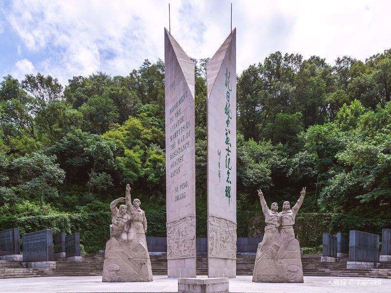 南京 | 抗日航空烈士纪念馆